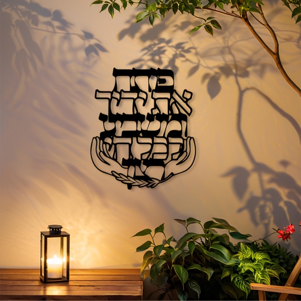 Home Decor Vintage - CIFBUY Metal Wall Art Hebrew Blessing