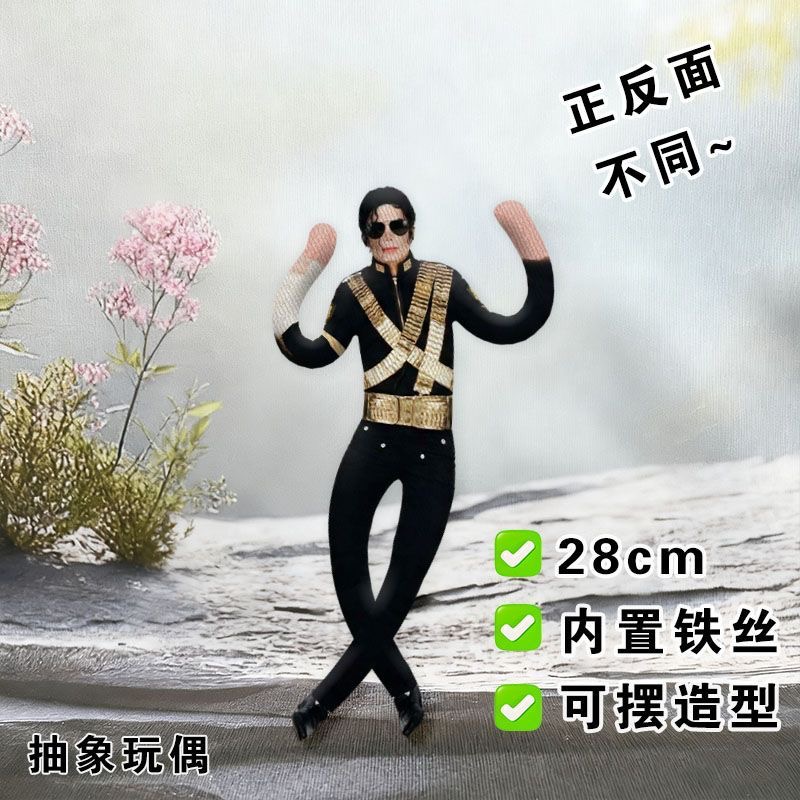 Home Decor Niche - New Style Michael Jackson Cosplay Prop