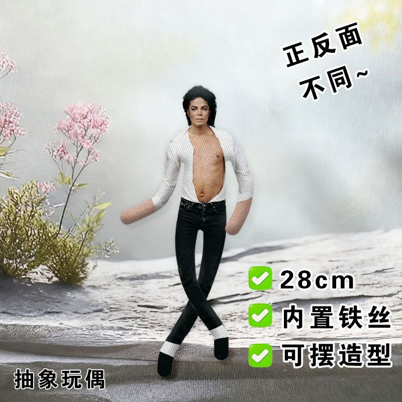 2026 New Style Michael Jackson - Home Decor Niche recension och pris