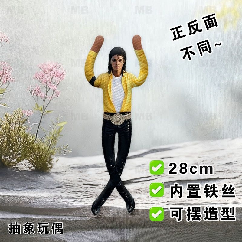 New Michael Jackson Q Plush Pr - Home Decor Niche recension och pris