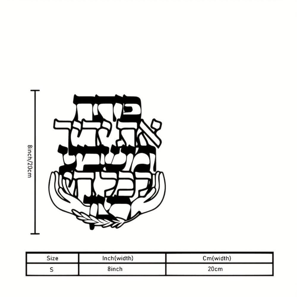 CIFBUY Metal Wall Art Hebrew B - Home Decor Vintage recension och pris