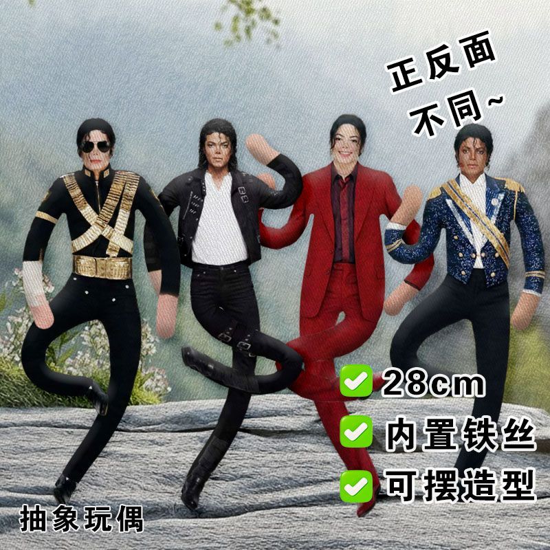 28CM Michael Jackson Cosplay P - Home Decor Niche recension och pris
