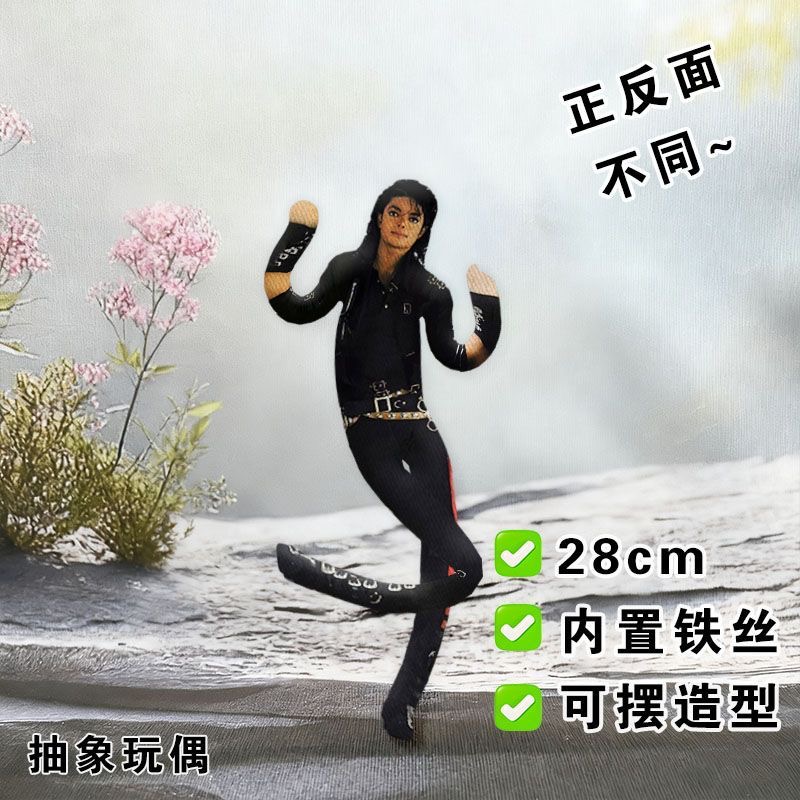 New Style  Michael Jackson Cos - Home Decor Niche recension och pris