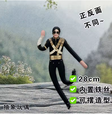 Anime Michael Jackson Cosplay  - Home Decor Niche recension och pris